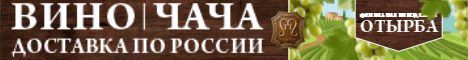 купить вино абхазия