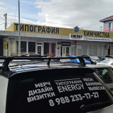 Офис рекламного агентства - Сочи