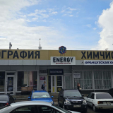 Реклама в Сочи