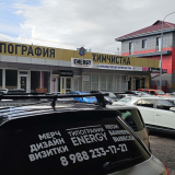 Рекламное агентство Сочи