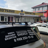 Рекламное агентство Сочи