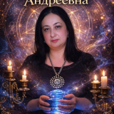 Гадание Online Анастасия