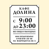 Кафе в Сочи