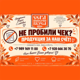 Готовая еда