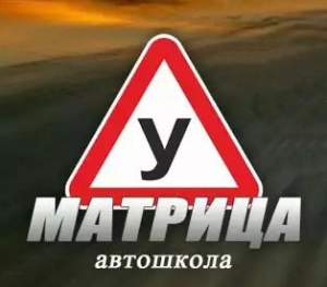 Матрица