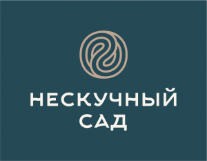 Отдел Продаж ГК «НЕСКУЧНЫЙ САД»