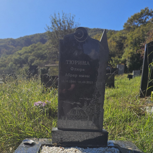 Мусульманское Кладбище Сочи