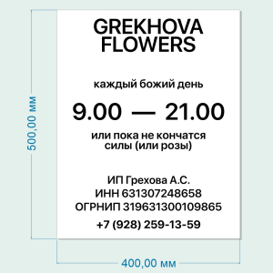 GREKHOVA FLOWERS GREKHOVA FLOWERS