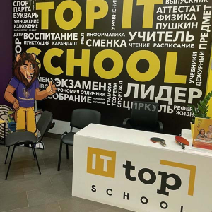 Школа топ