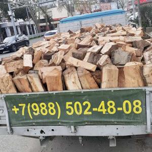 Дрова с Доставкой в Сочи