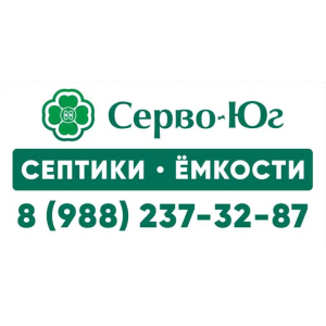 Серво-Юг