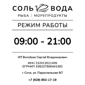 Морепродукты