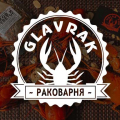 Раки «Glavrak»