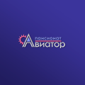 Пансионат АВИАТОР