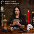 Потомственная Ясновидящая Таролог Космоэнергет Анастасия