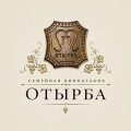 Фамильный Дом Отырба