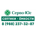 Серво-Юг