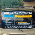 Кондиционеры и услуги мастера на час