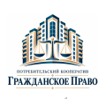 Гражданское Право