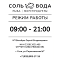 Морепродукты