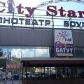 Кинотеатр City Stars